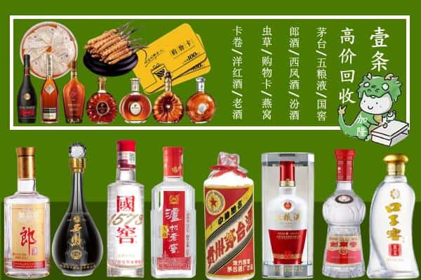 林周县回收名酒哪家好